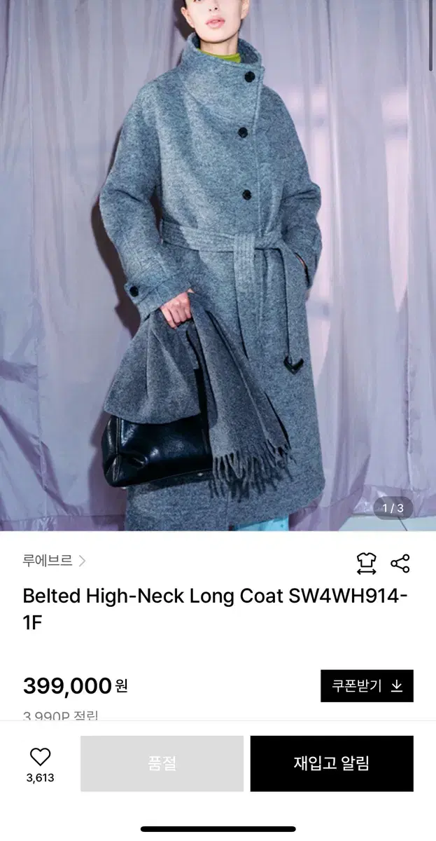 루에브르 Belted High-Neck Long Coat SW4WH91